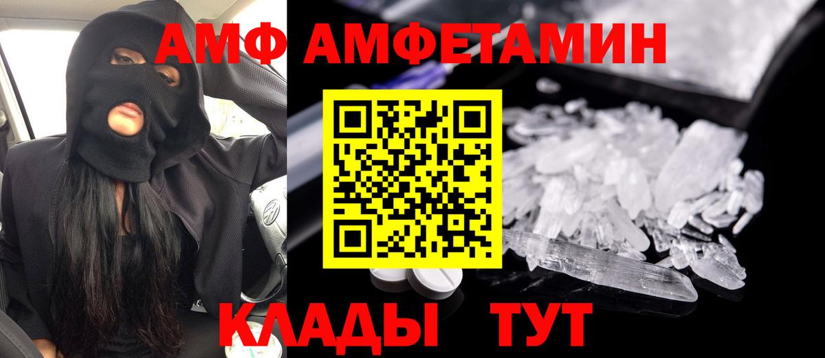 Отрадное  Амфетамин  Вход с VPN  Amphetamine Розовый 