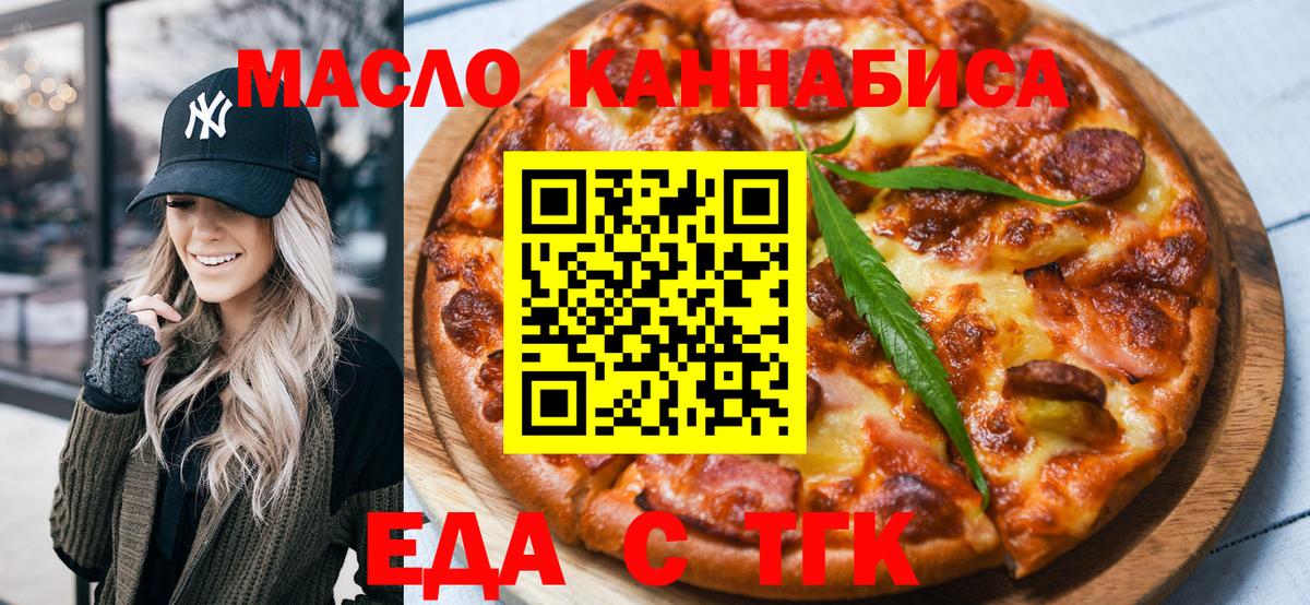 Печенье с ТГК марихуана  Вход с VPN  Отрадное 