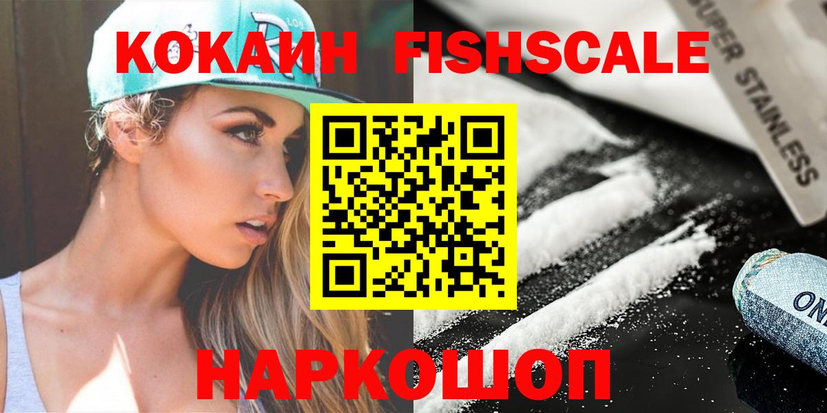 КОКАИН 99% Отрадное