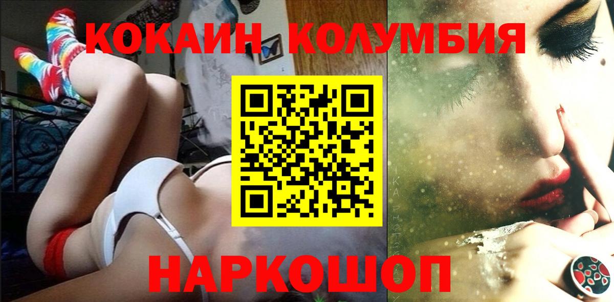 КОКАИН 99%  Вход с VPN  КОКАИН FishScale  Отрадное 