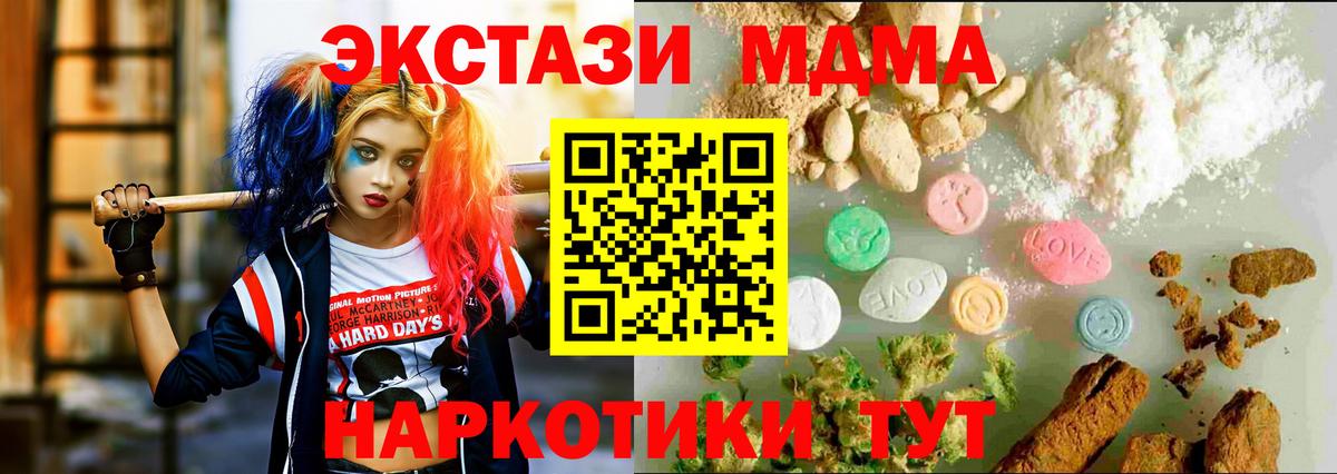 ЭКСТАЗИ 250 мг  Вход с VPN  магазин продажи наркотиков  ЭКСТАЗИ 99%  Отрадное  mega сайт  ЭКСТАЗИ 
