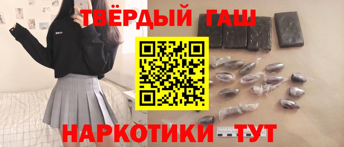 ГАШ ice o lator Отрадное
