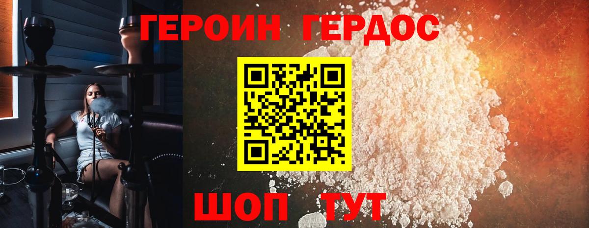 Отрадное  Героин  Вход с VPN  Героин VHQ 