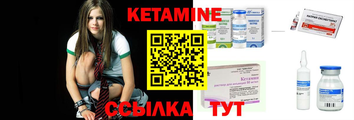 Кетамин VHQ  Кетамин ketamine  Вход с VPN  Отрадное 
