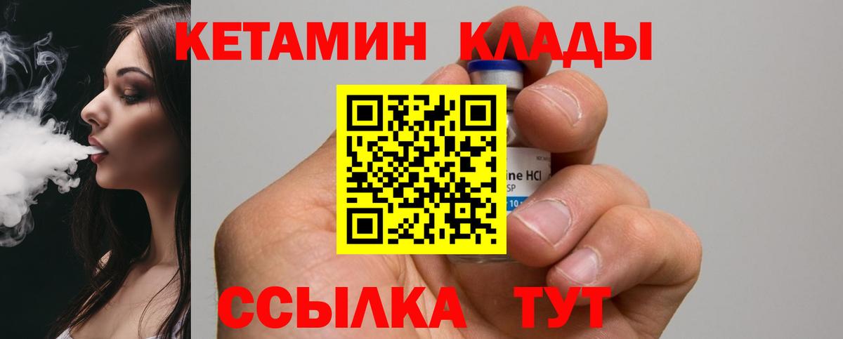 Кетамин ketamine Отрадное
