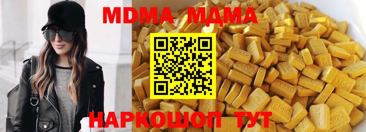 Отрадное  MDMA  Вход с VPN  МДМА кристаллы 