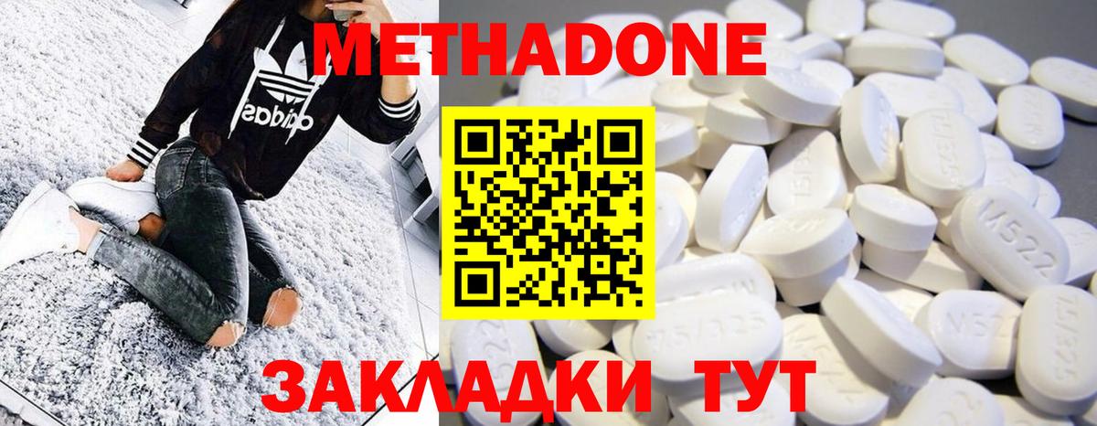 Метадон methadone  МЕТАДОН VHQ  Отрадное  маркетплейс официальный сайт  Вход с VPN 