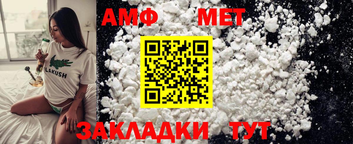 МЕТАМФЕТАМИН мет  Вход с VPN  Отрадное  МЕТАМФЕТАМИН мет 