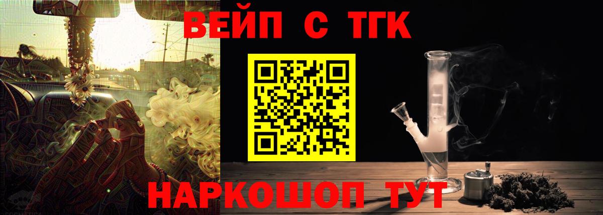 Дистиллят ТГК жижа  Дистиллят ТГК вейп  Вход с VPN  Отрадное 